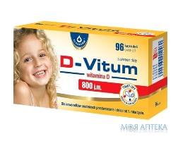 D-Vitum (Д-Витум) Для детей от рождения до 6 лет капс. 180 мг №96