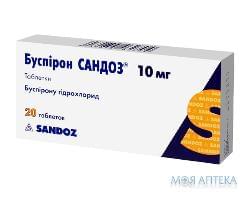 Буспирон Сандоз таблетки по 10 мг №20 (10х2)