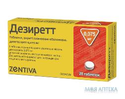 Дезиретт табл. п/о 0,075 мг №28 Exeltis Healthcare (Испания)