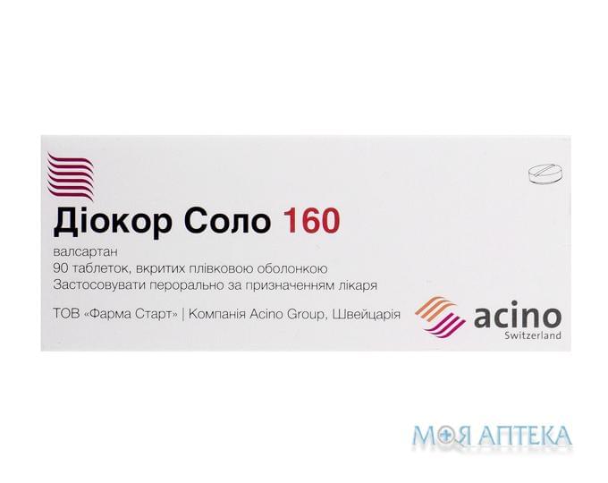 Діокор Соло 160 табл. п/плен. оболочкой 160 мг блистер №90