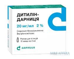 Дитилін-Дарниця р-н д/ін. 20 мг/мл амп. 5 мл, коробка №10