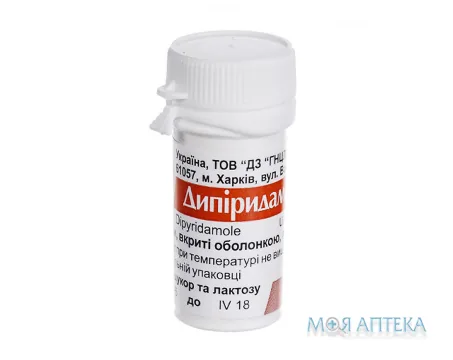 Дипіридамол табл. п/о 25 мг банка №50