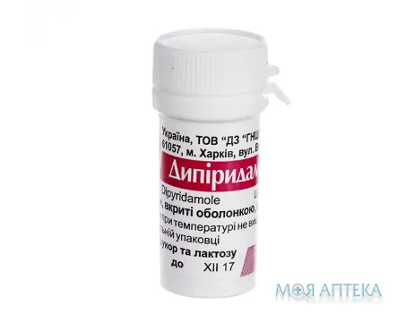 Дипіридамол табл. п/о 75 мг банка №40