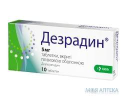 Дезрадин табл. п/о 5 мг №10 KRKA (Словения)