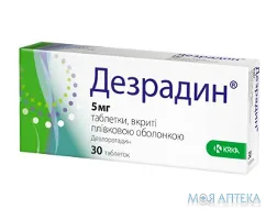 Дезрадин табл. в/плів. оболонкою 5 мг блістер №30