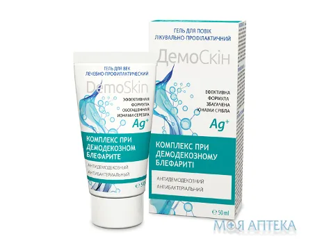 Демоскін Гель Для Повік 50 мл