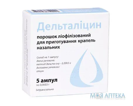 Дельталіцин пор. ліофіл. д/п назал. крап. 0,0003 г амп., блістер №5