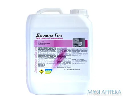 Дезодерм 5 л