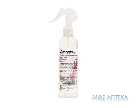 Дезодерм 0,25 л