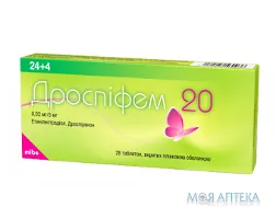 Дроспіфем 20 табл. п/плен. оболочкой 3,02 мг блистер №28