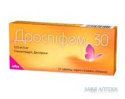 дроспифем 30 табл.п/пл.об. 0,03 мг/3 мг №21 блистер