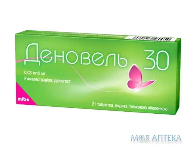 Деновель 30 табл. п/плен. оболочкой 0,03 мг + 2 мг блистер №21