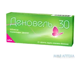 Деновель 30 табл. п/плен. оболочкой 0,03 мг + 2 мг блистер №21