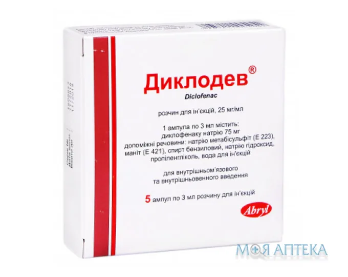 Диклодев р-н д/ін. 25 мг/мл амп. 3 мл №5