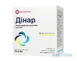 Динар р-р д/ин. 50 мг/мл амп. 2 мл, в блистере в пачке №10