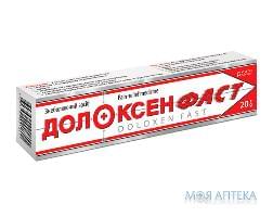 Долоксен Фаст мазь 61,1 мг/г туба 20 г №1