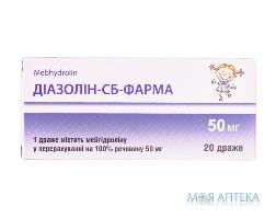 Діазолін-Сб-Фарма др. 50 мг блістер №20
