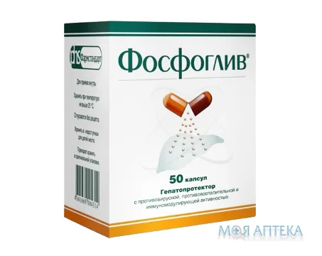 Фосфоглів капсули №50 (10х5)