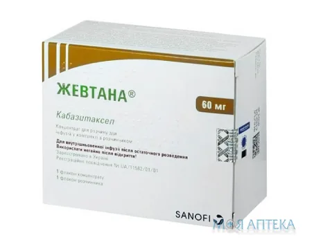Жевтана конц. д/р-ну д/інф. 60 мг/1,5 мл фл. 1,5 мл, з розч. у фл. 4,5 мл №1