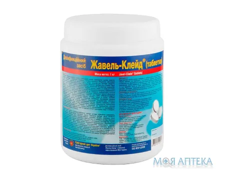 Жавель-Клейд табл. банка пластм. 1 кг (300 таблеток)