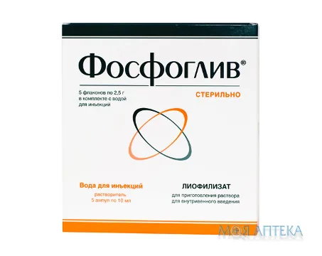Фосфоглів ліофілізат д/приг. р-ну д/введ. в/в по 2,5 г у флак. №5