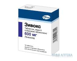 Зивокс табл. 600 мг №10