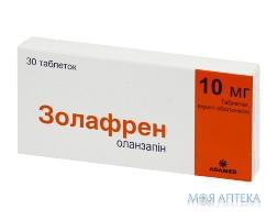 Золафрен табл. п/о 10 мг блистер №30