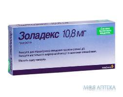 Золадекс депокапс капс. 10,8 мг шприц-апл.№1