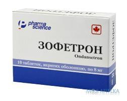 Зофетрон табл. в/о 8 мг блістер №10