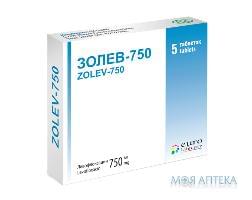 Золев-750 табл. в/плів. оболонкою 750 мг №5