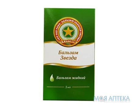 Зірка бальзам рідина д/зовн. заст. фл. 5 мл №1