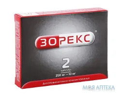Зорекс капс. 260 мг блістер у пачці №2