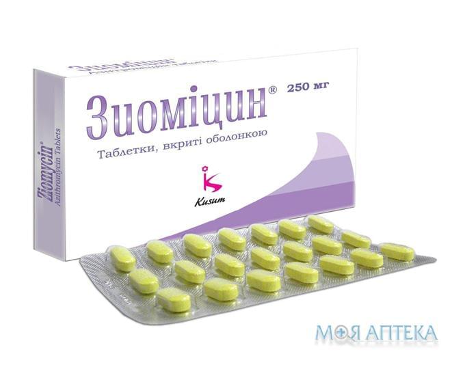 Зиоміцин табл. п/о 250 мг блистер №21