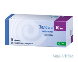 Заласта табл. 10 мг блистер №28