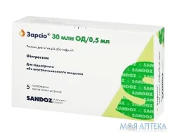 Зарсіо р-н д/ін. та інф. 30 МО/0,5 мл попер. заповн. шприц №5