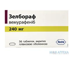 Зелбораф табл. в/плів. оболонкою 240 мг блістер №56