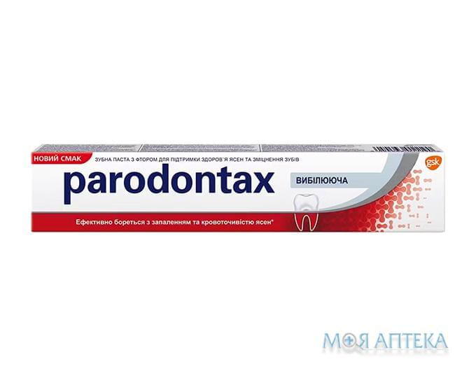 Зубная Паста Parodontax (Пародонтакс) Отбеливающая 75 мл