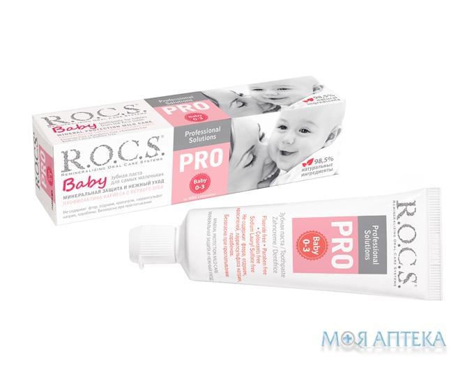 Зубна Паста Рокс Про Бебі (R.O.C.S. Pro Baby) Мінеральна Захист і ніжний Догляд 45 г