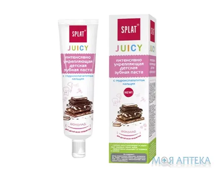 Splat (Сплат) Зубна Паста Juicy шоколад