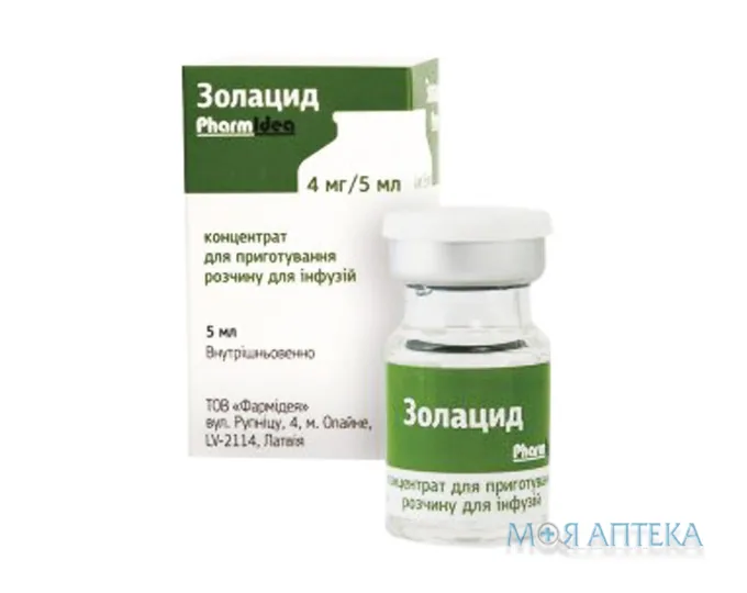 Золацид конц. д/п інф. р-ну 4 мг/5 мл фл. №1