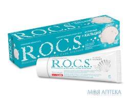 Зубна Паста Рокс (R.O.C.S.) активний кальцій 94 г