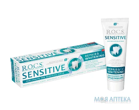 Зубна паста для чутливих зубів Рокс Відновлення та відбілювання/Rocs Sensitive Repair & Whitening 94 г