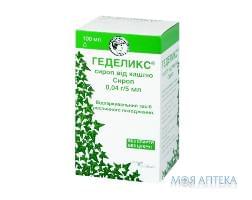 Геделікс Сироп Від Кашлю сироп, 0,04 г/5 мл по 100 мл у флак.