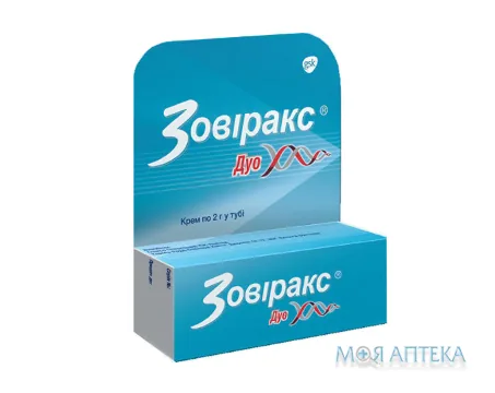 Зовіракс Дуо крем туба 2 г №1