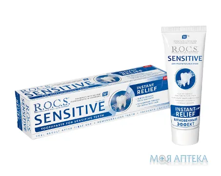 Зубна паста для чутливих зубів Рокс (R.O.C.S.) Сенситив Миттєвий ефект 94 г
