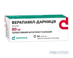 Верапаміл - Дарниця Табл в/о 80 мг н 50    
