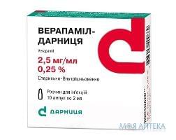 Верапамил-Дарница р-р д/ин., 2,5 мг/мл по 2 мл в амп. №10
