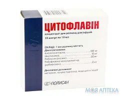 Цитофлавін концентрат для р-ну д/інф. 10 мл амп. №10