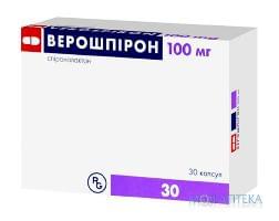 Верошпирон капсулы по 100 мг №30 (10х3)
