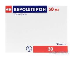 Верошпирон капсулы по 50 мг №30 (10х3)